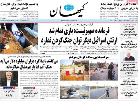 تیتر روزنامه ها،روزنامه های سیاسی و اقتصادی تیتر روزنامه ها،روزنامه های سیاسی و اقتصادی