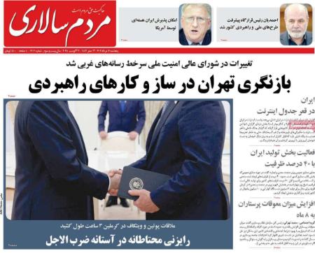 تیتر روزنامه ها،روزنامه های سیاسی و اقتصادی تیتر روزنامه ها،روزنامه های سیاسی و اقتصادی