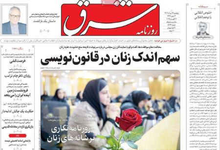 تیتر روزنامه ها،روزنامه های سیاسی و اقتصادی تیتر روزنامه ها،روزنامه های سیاسی و اقتصادی