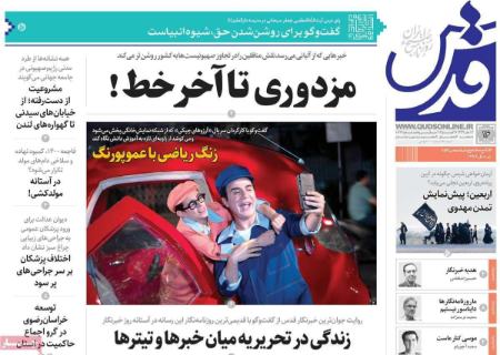 تیتر روزنامه ها،روزنامه های سیاسی و اقتصادی تیتر روزنامه ها،روزنامه های سیاسی و اقتصادی