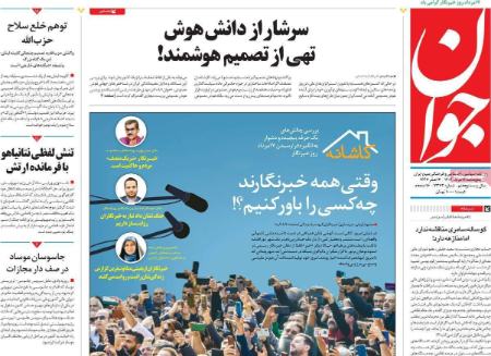 تیتر روزنامه ها،روزنامه های سیاسی و اقتصادی تیتر روزنامه ها،روزنامه های سیاسی و اقتصادی