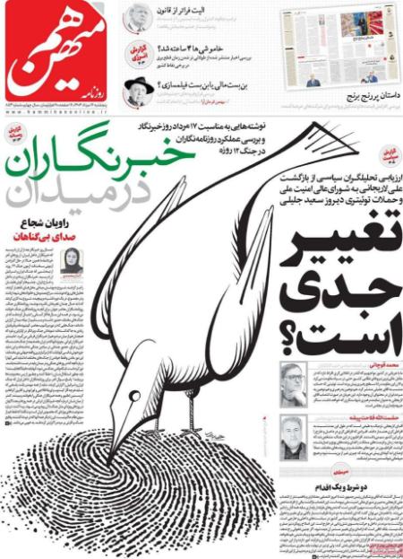 تیتر روزنامه ها،روزنامه های سیاسی و اقتصادی تیتر روزنامه ها،روزنامه های سیاسی و اقتصادی