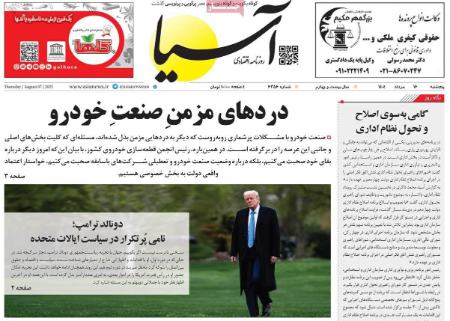 تیتر روزنامه ها،روزنامه های سیاسی و اقتصادی تیتر روزنامه ها،روزنامه های سیاسی و اقتصادی