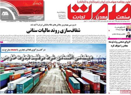 تیتر روزنامه ها،روزنامه های سیاسی و اقتصادی تیتر روزنامه ها،روزنامه های سیاسی و اقتصادی