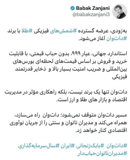 بابک زنجانی،اخبار اقتصادی،خبرهای اقتصادی بابک زنجانی،اخبار اقتصادی،خبرهای اقتصادی