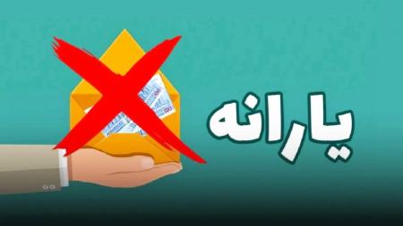 حذف یارانه،اخبار اقتصادی،خبرهای اقتصادی
