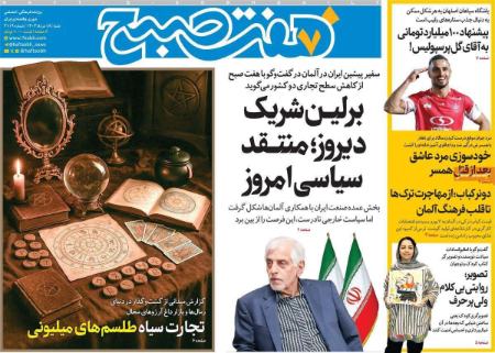 تیتر روزنامه ها،روزنامه های سیاسی و اقتصادی تیتر روزنامه ها،روزنامه های سیاسی و اقتصادی