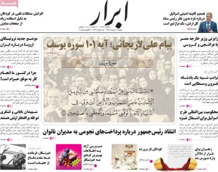 تیتر روزنامه ها،روزنامه های سیاسی و اقتصادی تیتر روزنامه ها،روزنامه های سیاسی و اقتصادی