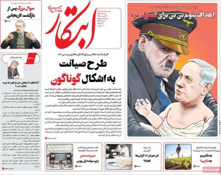 تیتر روزنامه ها،روزنامه های سیاسی و اقتصادی تیتر روزنامه ها،روزنامه های سیاسی و اقتصادی