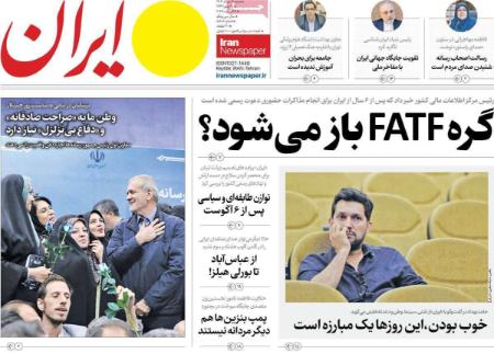 تیتر روزنامه ها،روزنامه های سیاسی و اقتصادی تیتر روزنامه ها،روزنامه های سیاسی و اقتصادی
