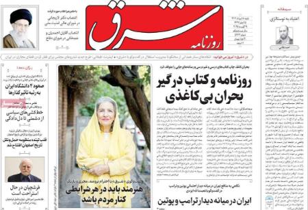 تیتر روزنامه ها،روزنامه های سیاسی و اقتصادی تیتر روزنامه ها،روزنامه های سیاسی و اقتصادی