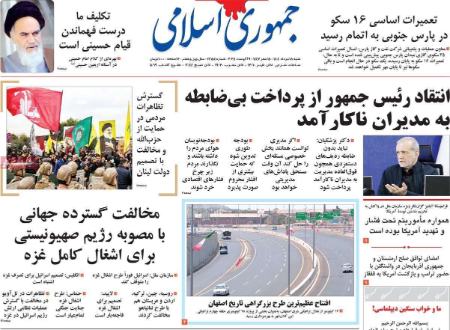 تیتر روزنامه ها،روزنامه های سیاسی و اقتصادی تیتر روزنامه ها،روزنامه های سیاسی و اقتصادی