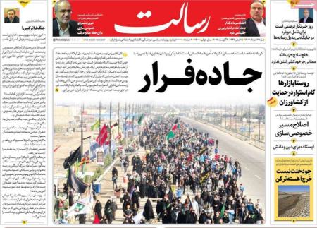 تیتر روزنامه ها،روزنامه های سیاسی و اقتصادی تیتر روزنامه ها،روزنامه های سیاسی و اقتصادی
