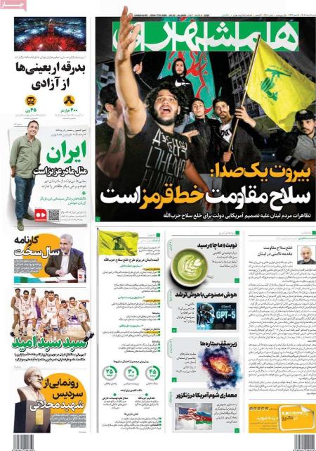 تیتر روزنامه ها،روزنامه های سیاسی و اقتصادی تیتر روزنامه ها،روزنامه های سیاسی و اقتصادی