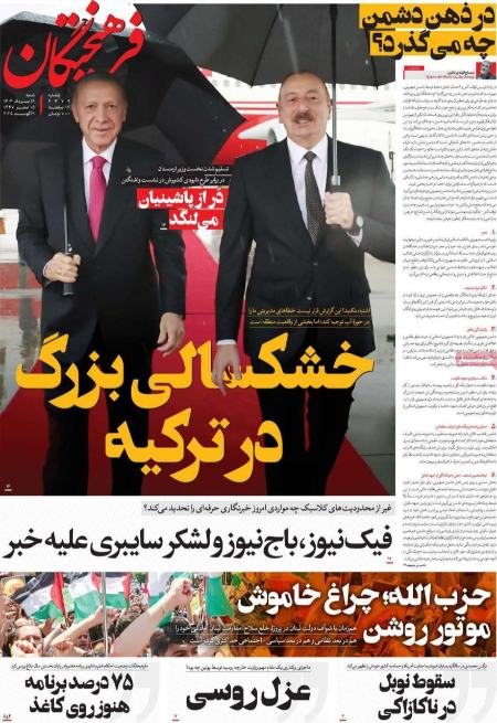 تیتر روزنامه ها،روزنامه های سیاسی و اقتصادی تیتر روزنامه ها،روزنامه های سیاسی و اقتصادی