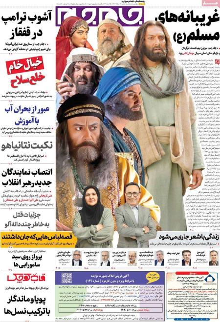 تیتر روزنامه ها،روزنامه های سیاسی و اقتصادی تیتر روزنامه ها،روزنامه های سیاسی و اقتصادی