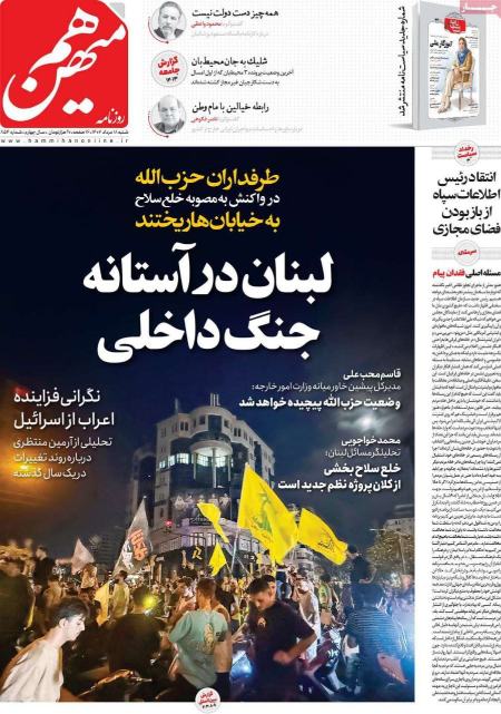 تیتر روزنامه ها،روزنامه های سیاسی و اقتصادی تیتر روزنامه ها،روزنامه های سیاسی و اقتصادی