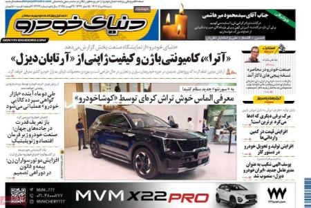 تیتر روزنامه ها،روزنامه های سیاسی و اقتصادی تیتر روزنامه ها،روزنامه های سیاسی و اقتصادی