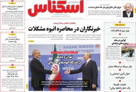 تیتر روزنامه ها،روزنامه های سیاسی و اقتصادی تیتر روزنامه ها،روزنامه های سیاسی و اقتصادی