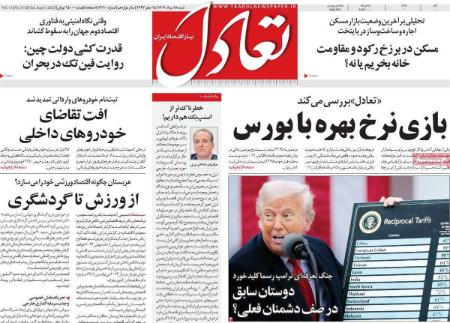 تیتر روزنامه ها،روزنامه های سیاسی و اقتصادی تیتر روزنامه ها،روزنامه های سیاسی و اقتصادی
