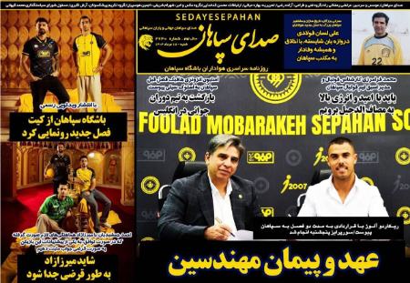 تیتر روزنامه ها،روزنامه های ورزشی تیتر روزنامه ها،روزنامه های ورزشی