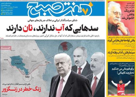 تیتر روزنامه ها،روزنامه های سیاسی و اقتصادی