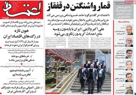 تیتر روزنامه ها،روزنامه های سیاسی و اقتصادی