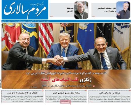 تیتر روزنامه ها،روزنامه های سیاسی و اقتصادی