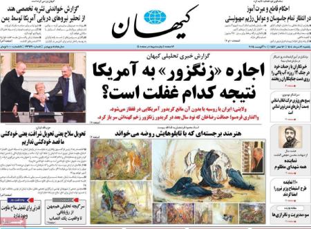 تیتر روزنامه ها،روزنامه های سیاسی و اقتصادی