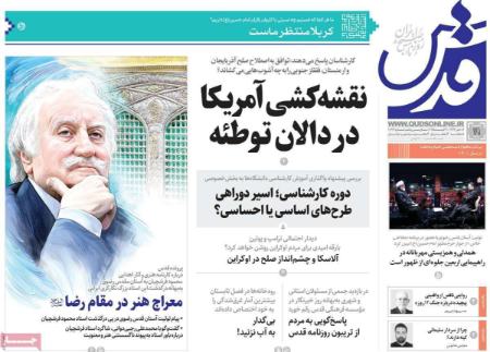 تیتر روزنامه ها،روزنامه های سیاسی و اقتصادی