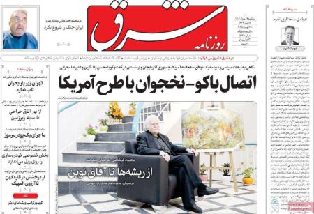 تیتر روزنامه ها،روزنامه های سیاسی و اقتصادی
