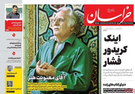 تیتر روزنامه ها،روزنامه های سیاسی و اقتصادی