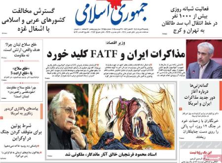تیتر روزنامه ها،روزنامه های سیاسی و اقتصادی
