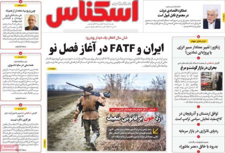 تیتر روزنامه ها،روزنامه های سیاسی و اقتصادی
