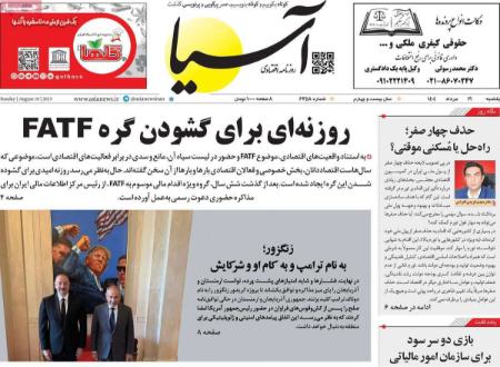 تیتر روزنامه ها،روزنامه های سیاسی و اقتصادی