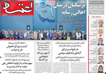 تیتر روزنامه ها،روزنامه های سیاسی و اقتصادی تیتر روزنامه ها،روزنامه های سیاسی و اقتصادی