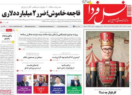 تیتر روزنامه ها،روزنامه های سیاسی و اقتصادی تیتر روزنامه ها،روزنامه های سیاسی و اقتصادی