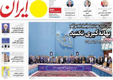 تیتر روزنامه ها،روزنامه های سیاسی و اقتصادی تیتر روزنامه ها،روزنامه های سیاسی و اقتصادی