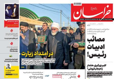 تیتر روزنامه ها،روزنامه های سیاسی و اقتصادی تیتر روزنامه ها،روزنامه های سیاسی و اقتصادی