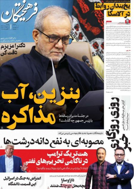 تیتر روزنامه ها،روزنامه های سیاسی و اقتصادی تیتر روزنامه ها،روزنامه های سیاسی و اقتصادی