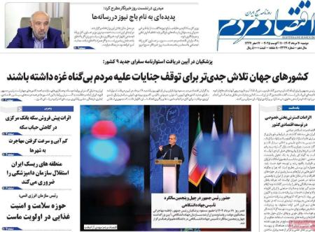 تیتر روزنامه ها،روزنامه های سیاسی و اقتصادی تیتر روزنامه ها،روزنامه های سیاسی و اقتصادی