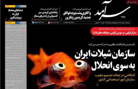 تیتر روزنامه ها،روزنامه های سیاسی و اقتصادی تیتر روزنامه ها،روزنامه های سیاسی و اقتصادی