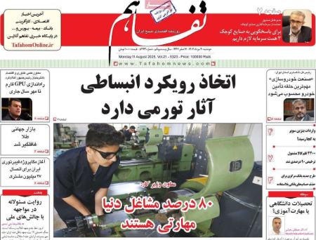 تیتر روزنامه ها،روزنامه های سیاسی و اقتصادی تیتر روزنامه ها،روزنامه های سیاسی و اقتصادی