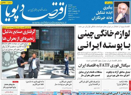 تیتر روزنامه ها،روزنامه های سیاسی و اقتصادی تیتر روزنامه ها،روزنامه های سیاسی و اقتصادی