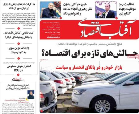 تیتر روزنامه ها،روزنامه های سیاسی و اقتصادی تیتر روزنامه ها،روزنامه های سیاسی و اقتصادی