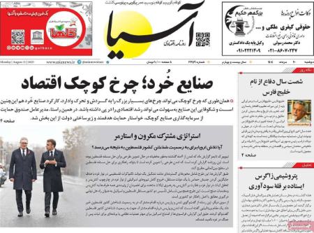 تیتر روزنامه ها،روزنامه های سیاسی و اقتصادی تیتر روزنامه ها،روزنامه های سیاسی و اقتصادی