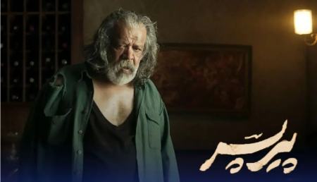 فیلم پیرپسر،اخبار فرهنگی،خبرهای فرهنگی