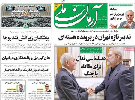 تیتر رزونامه ها،روزنامه های سیاسی و اقتصادی تیتر رزونامه ها،روزنامه های سیاسی و اقتصادی