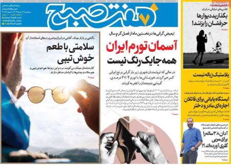 تیتر رزونامه ها،روزنامه های سیاسی و اقتصادی تیتر رزونامه ها،روزنامه های سیاسی و اقتصادی