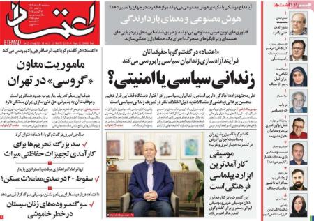 تیتر رزونامه ها،روزنامه های سیاسی و اقتصادی تیتر رزونامه ها،روزنامه های سیاسی و اقتصادی